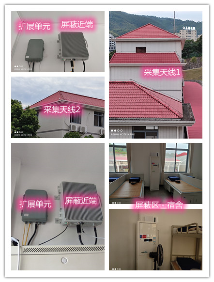  永康某武警部队宿舍屏蔽案例（数字信令级）