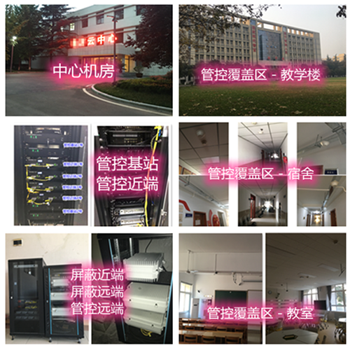 永康某军事院校管控案例（数字信令级）