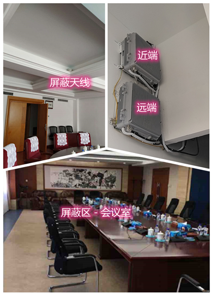  永康某机关单位会议室屏蔽案例（数字信令级）