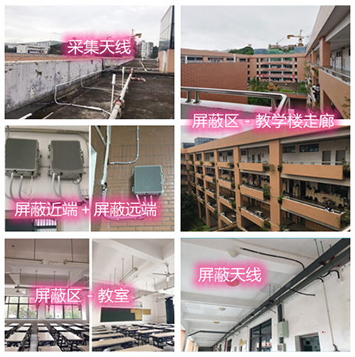 永康某中学考场屏蔽案例（数字信令级）